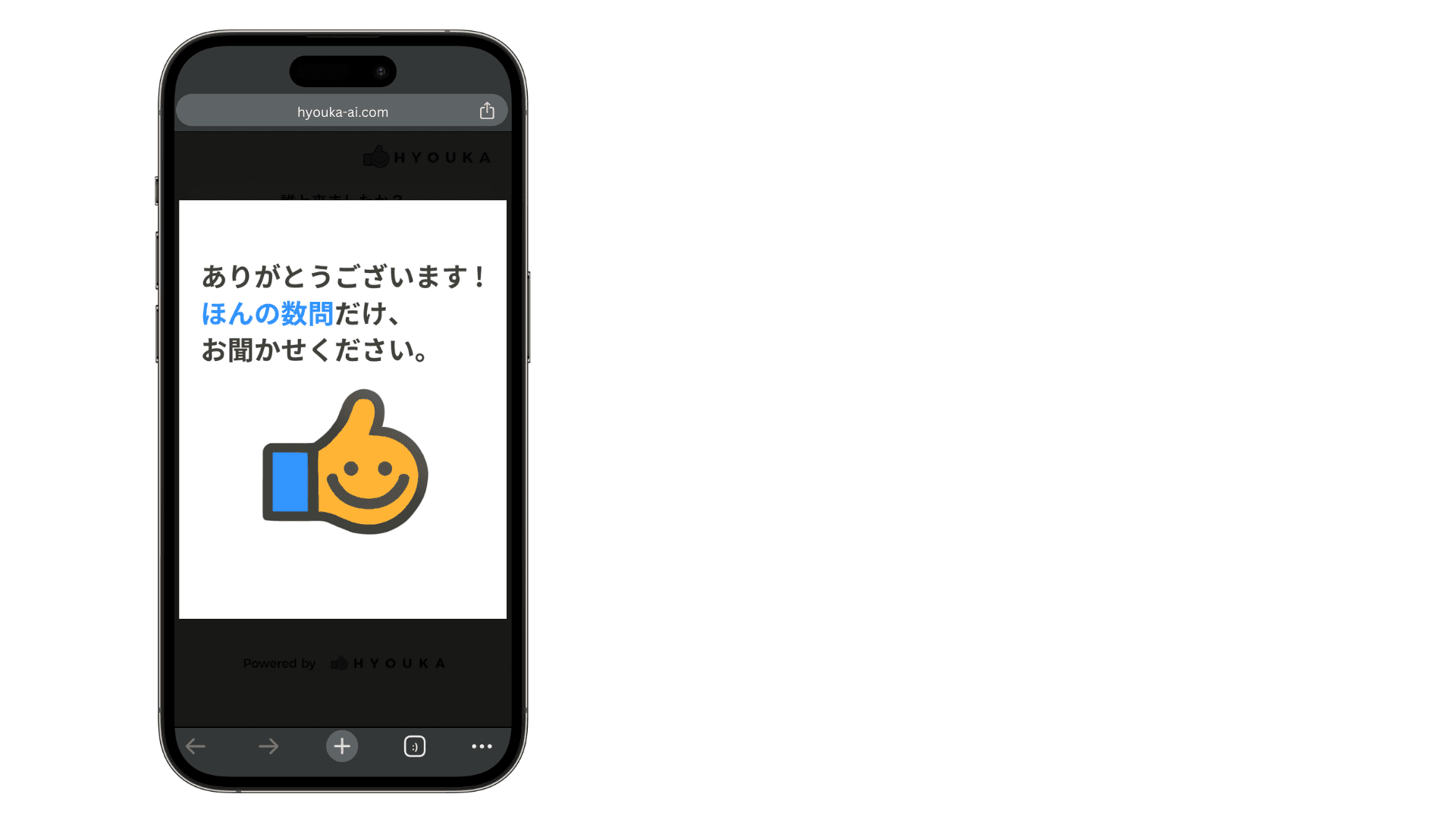 カスタマイズ可能なイニシャルスクリーン