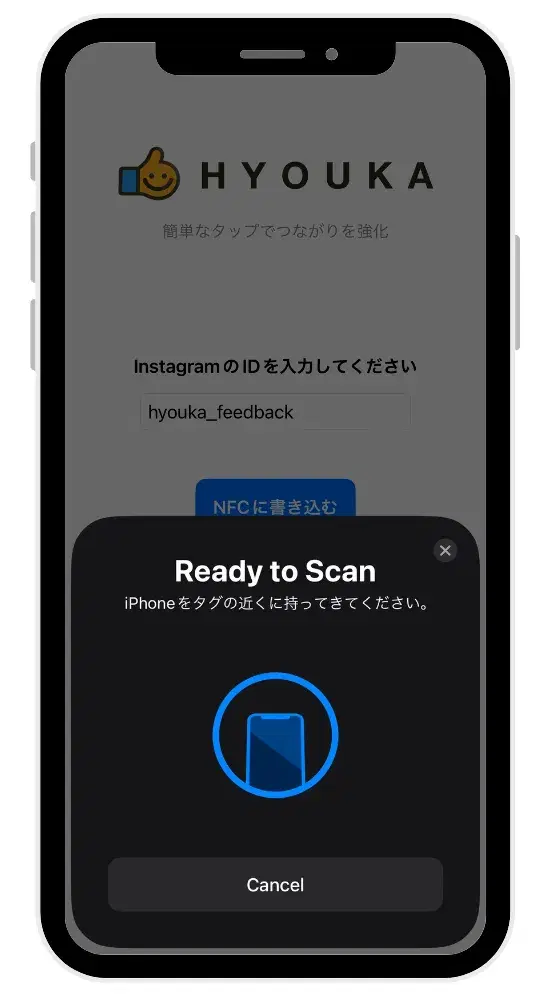 HYOUKA NFC Writer App