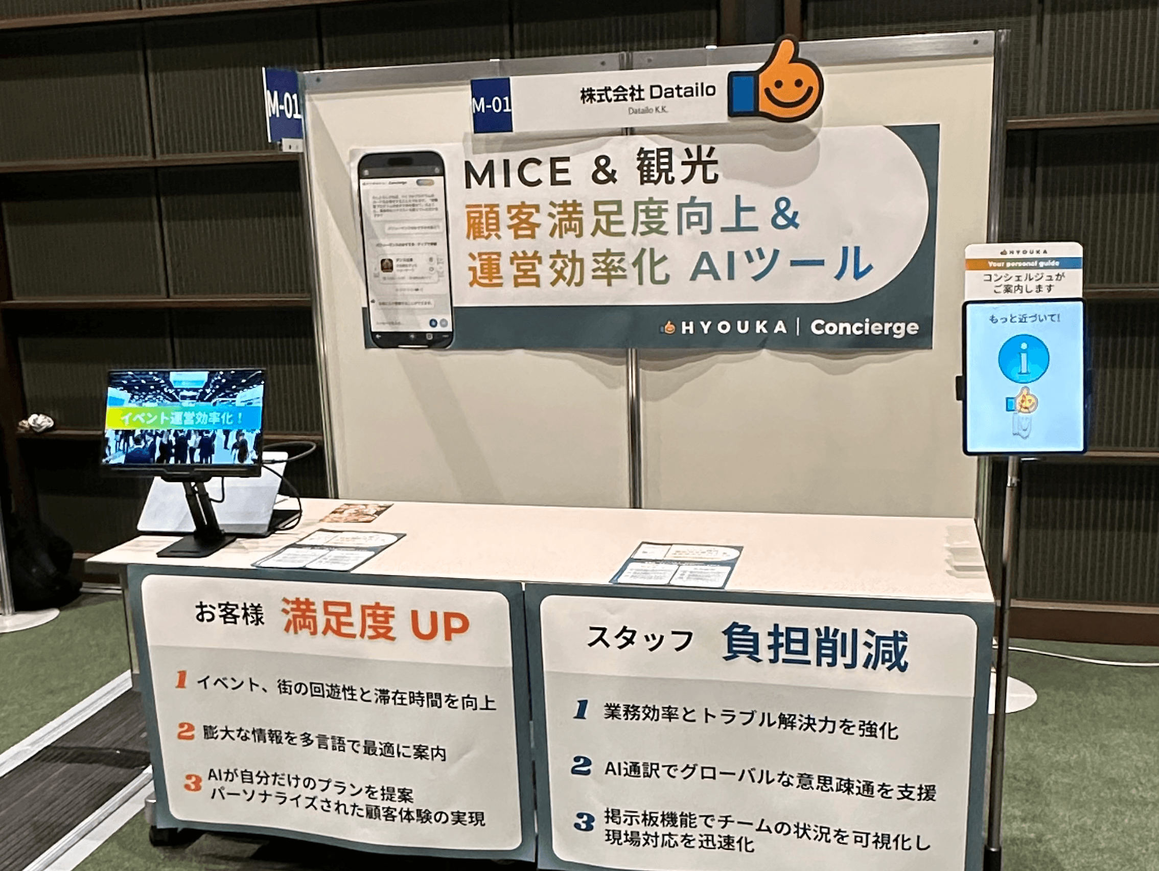 【IME2026】第35回国際MICEエキスポへのご来場ありがとうございました
