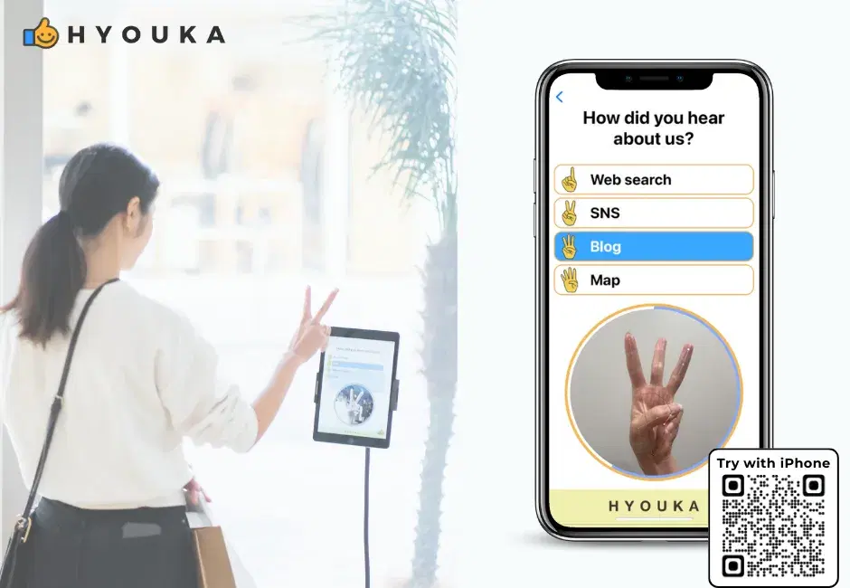HYOUKAがiPhoneで利用可能に！