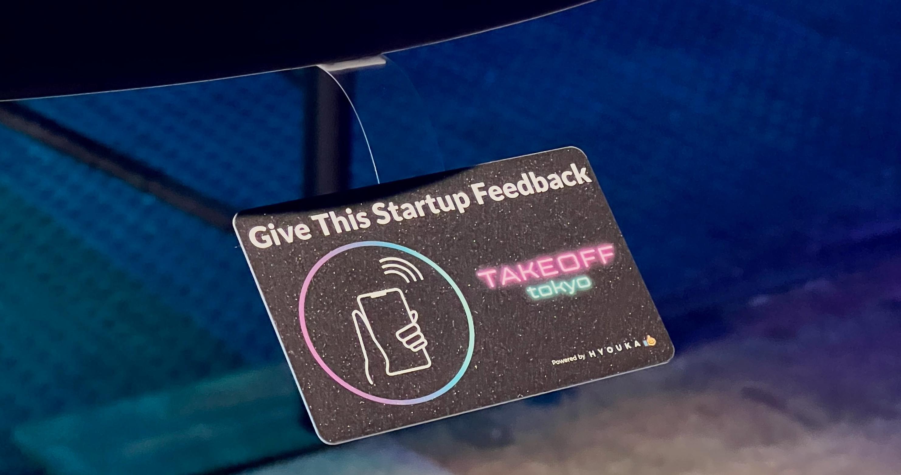 HYOUKA アンケート at Take Off Tokyo 2025