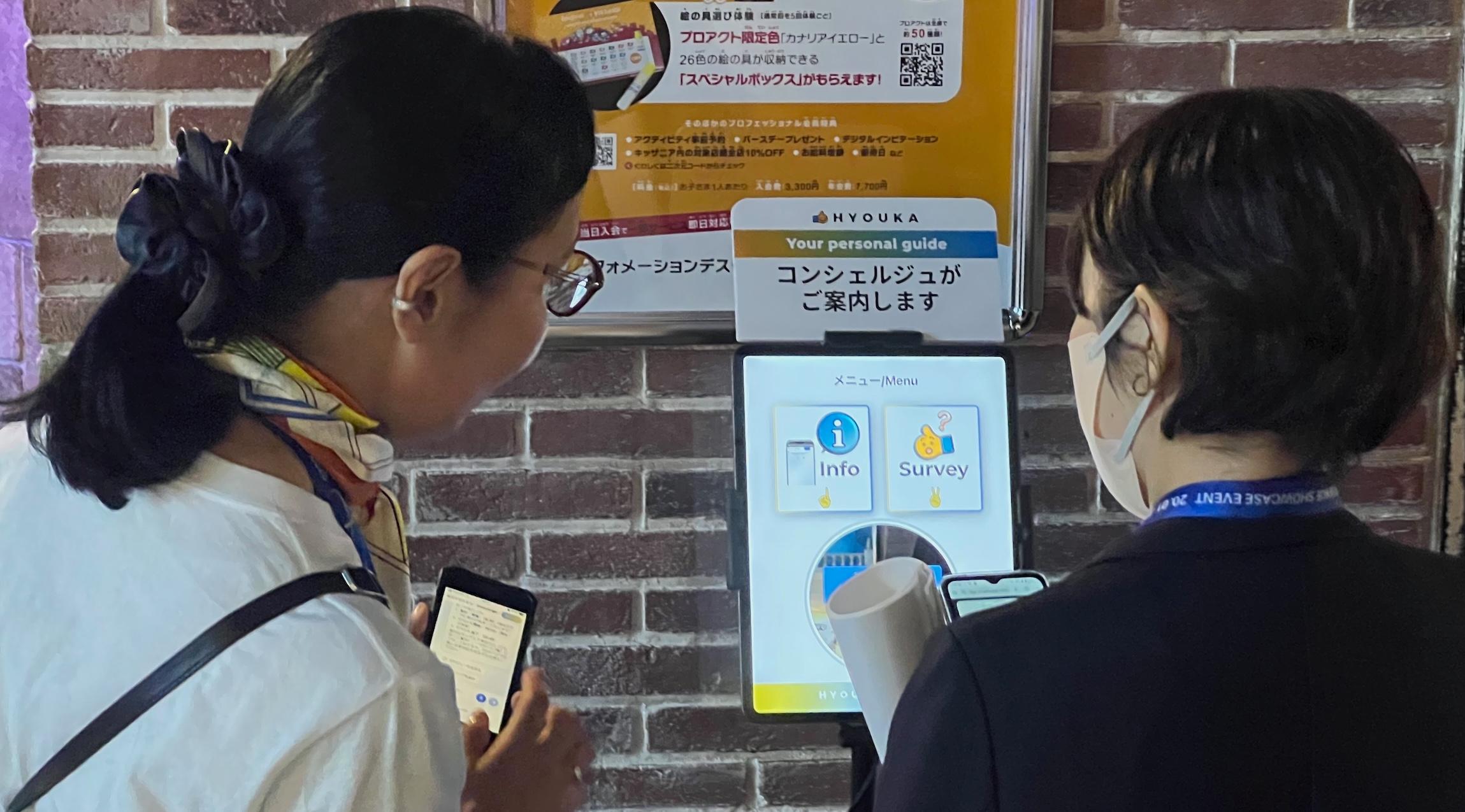 東京ユニークベニューショーケースイベントでHYOUKA AI コンシェルジュをご体験